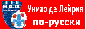 Первый русскоязычный сайт о Униао Депортиво де Лейрии